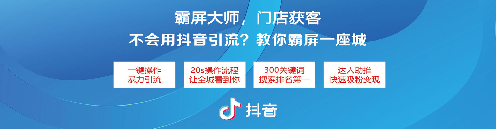 东势信息流广告