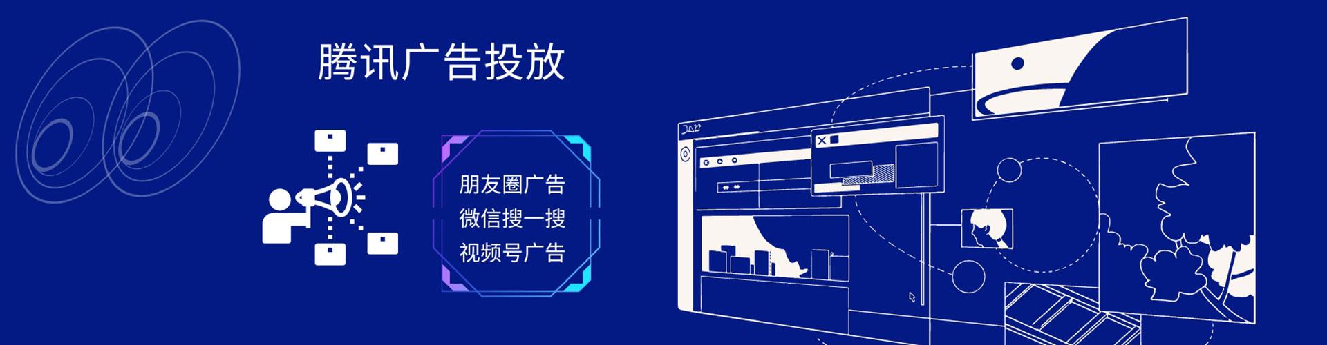 东势信息流营销
